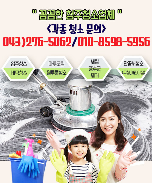 청소박사 모바일 비주얼 0